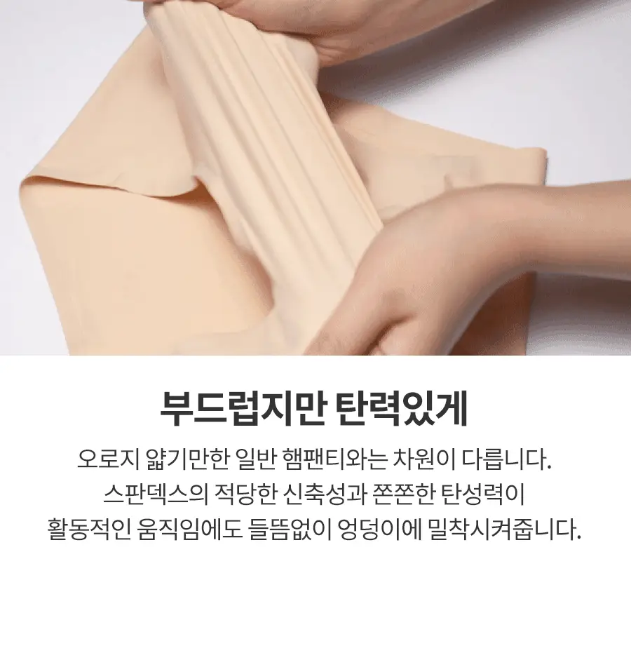 [누브라] 라인 걱정 없는 무봉제 심리스 팬티 3종 (S~L) 상세페이지 6